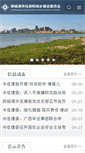Mobile Screenshot of fcgjgw.gov.cn